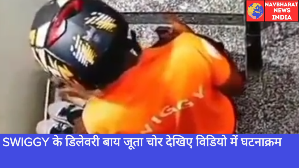 Swiggy