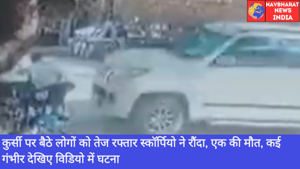 Scorpio, Navbharat News India