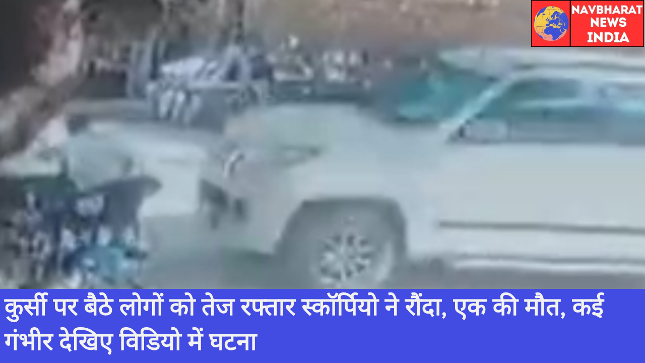 Scorpio, Navbharat News India 