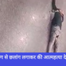 Suicide, Jalandhar, Punjab, Navbharat News India