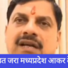 Madhya Pradesh