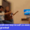 CBI