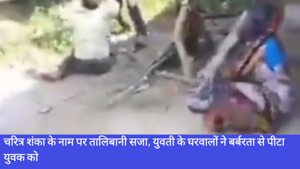 Uttar Pradesh
