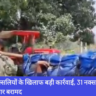 Chhattisgarh