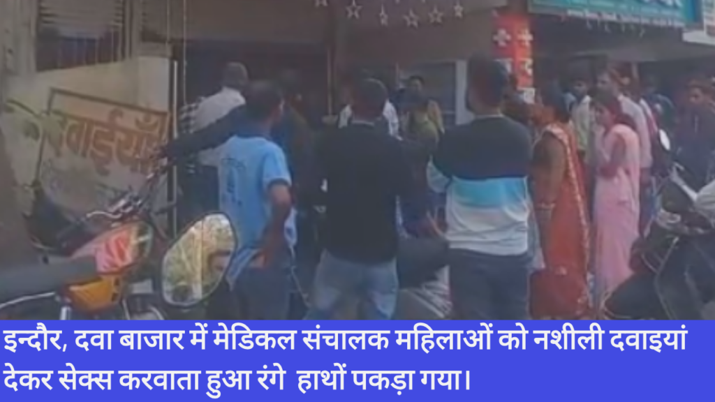 Indore