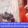 शादीशुदा