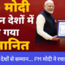 PM