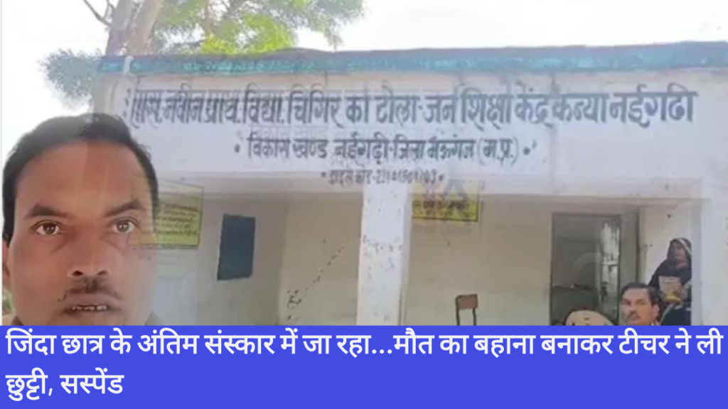 छात्र