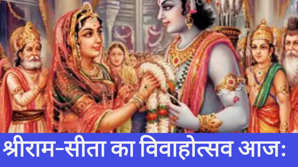 श्रीराम-सीता