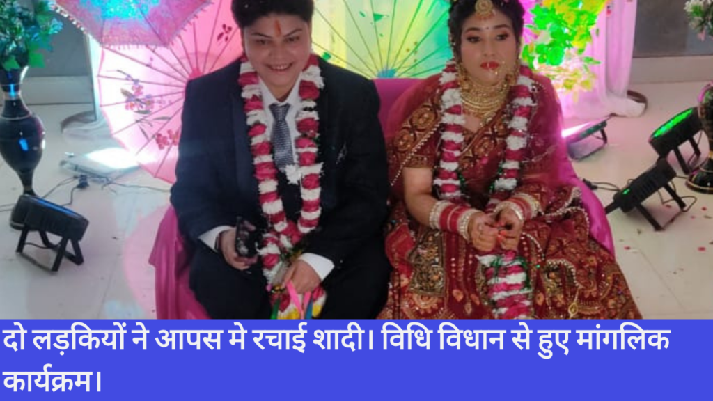 लड़कियों