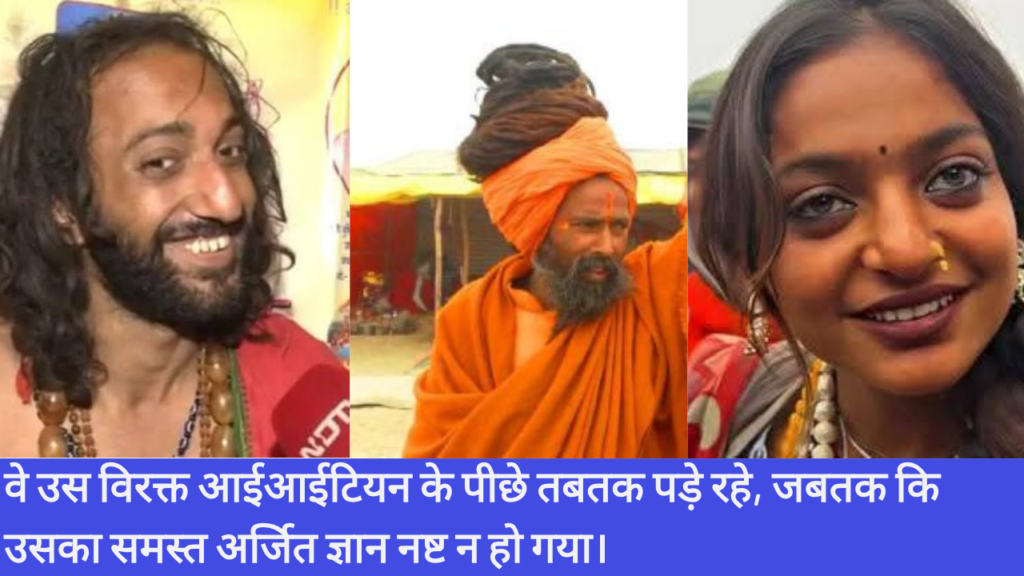 IITian
