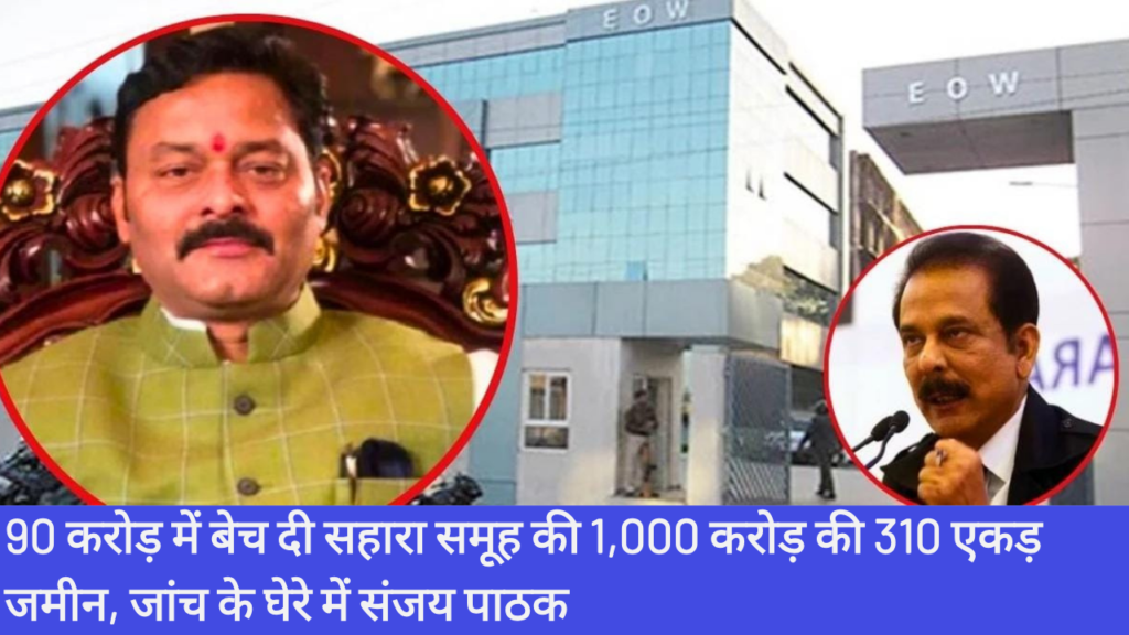 Sahara Group