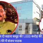 Sahara Group
