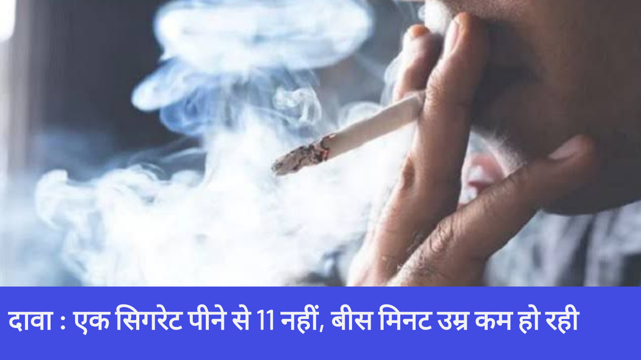 Smoking