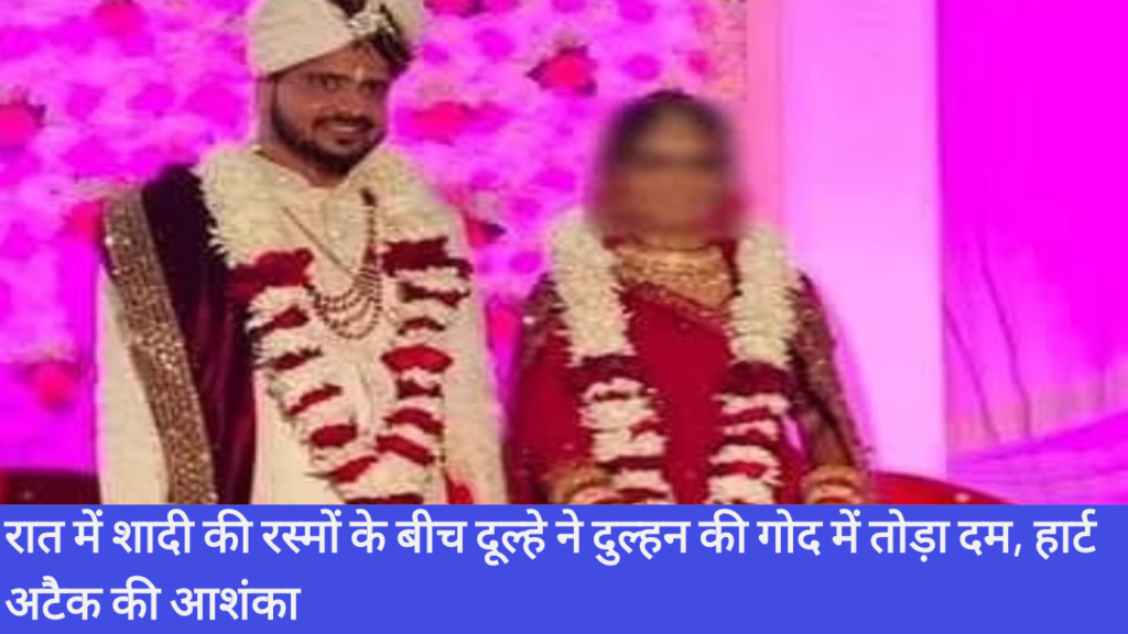 शादी