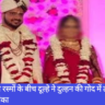 शादी
