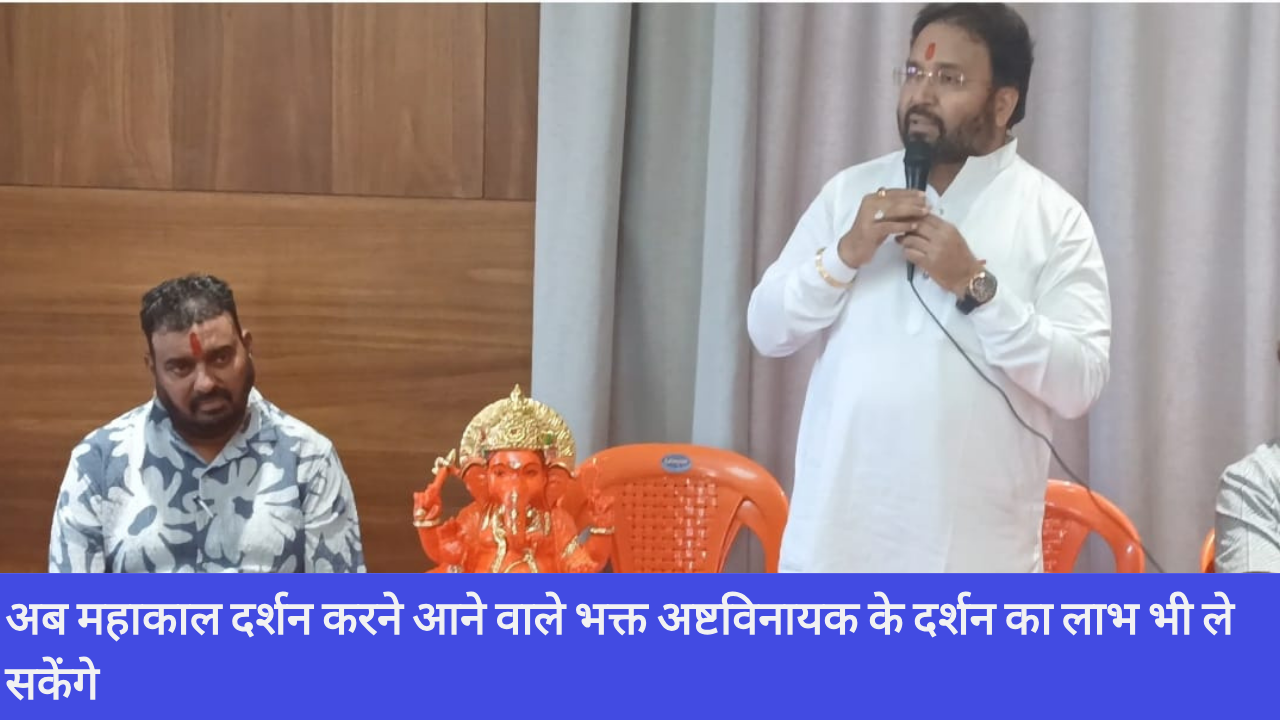 महाकाल