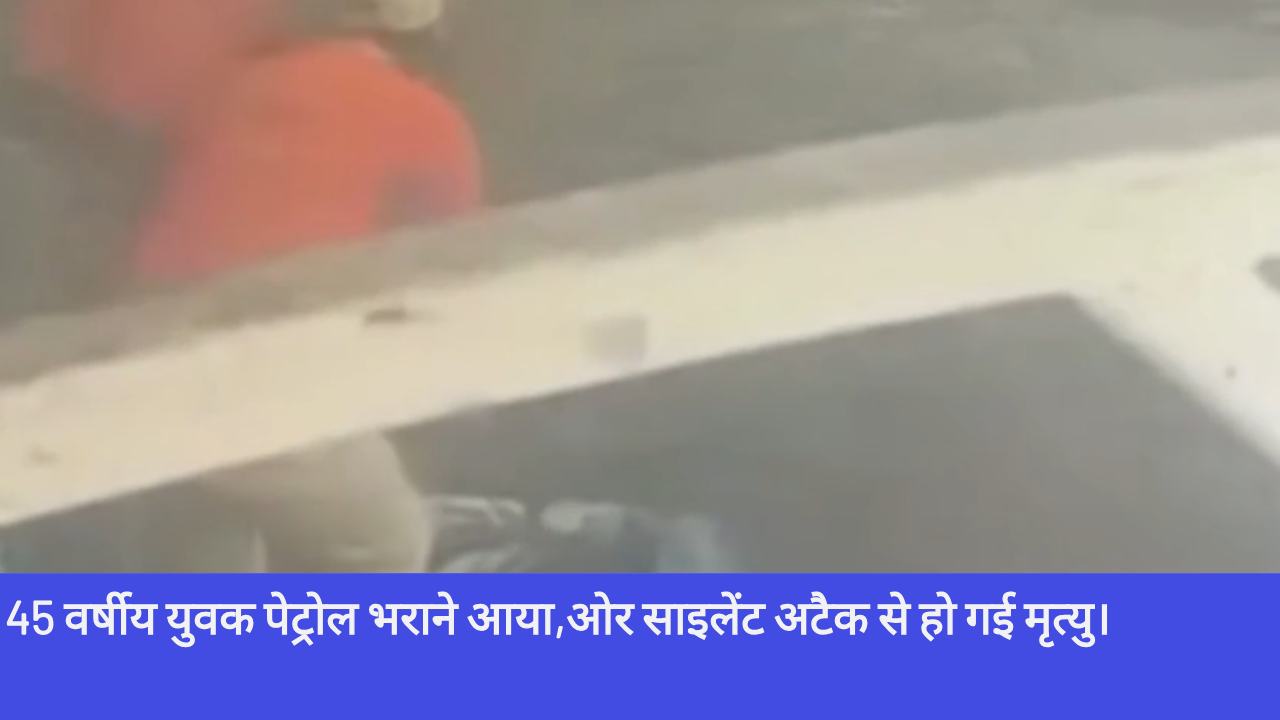 पेट्रोल