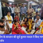 सूर्य कुमार यादव