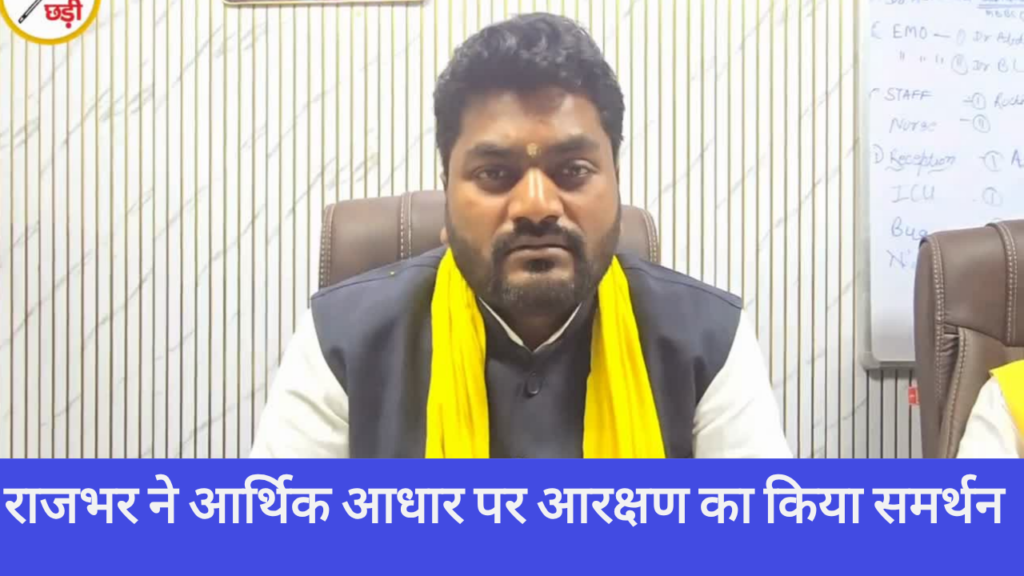राजभर ने आर्थिक आधार पर आरक्षण का किया समर्थन