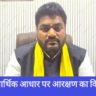 राजभर ने आर्थिक आधार पर आरक्षण का किया समर्थन